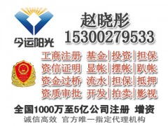 如何注冊一家5億資本的投資管理公司 全面指南