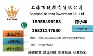 上海投資管理公司轉(zhuǎn)讓指南 流程、風(fēng)險(xiǎn)與合規(guī)要點(diǎn)