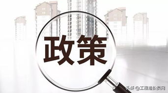 管好投資 控制造價 抓住關鍵環(huán)節(jié)提升投資管理效能