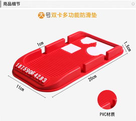 車載新寵 大號防滑墊手機支架，車內中控臺的實用美學升級